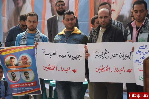 التجمع الشعبي لنصرة المختطفين في مصر يعتصم أمام مقر السفارة في غزة ويطالب بضرورة الإفراج عنهم