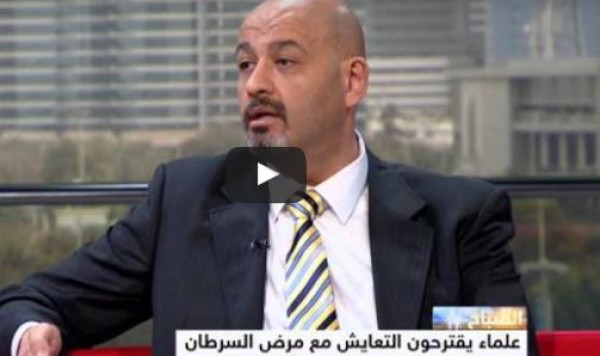 شاهد: علماء يقترحون التعايش مع مرض السرطان