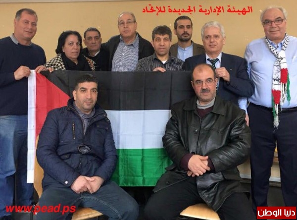 المؤتمر الثالث لإتحاد الجاليات والمؤسسات والفعاليات الفلسطينية في أوروبا