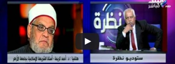 أحمد كريمة: الشريعة الإسلامية تمنع النقاب في الجامعات