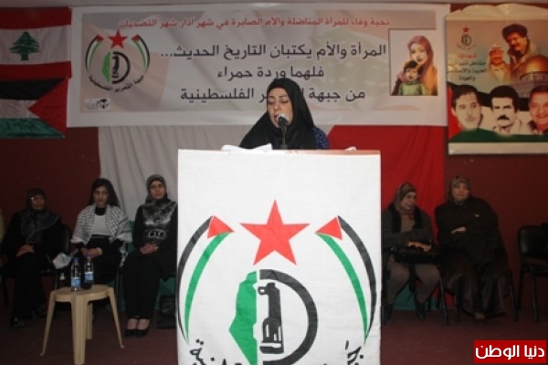 جبهة التحرير الفلسطينية تكرم رفيقاتها بمناسبة يوم المرأة العالمي