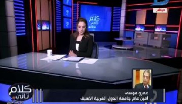 عمرو موسى: الجامعة العربية تواجه تحديات ضخمة