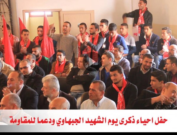 قادة فلسطينيون يؤكدون على حق المقاومة في الدفاع عن الشعب الفلسطيني خلال حفل تكريم الشهيد الجبهاوي في غزة