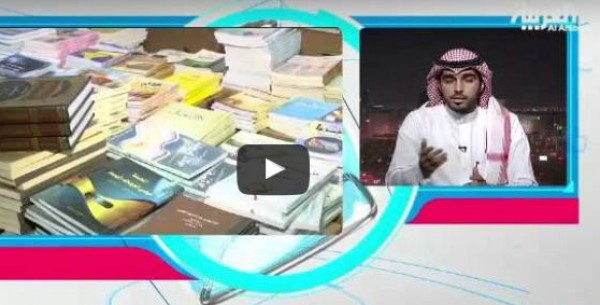 معرض الكتاب في الرياض يستعين بمواقع التواصل