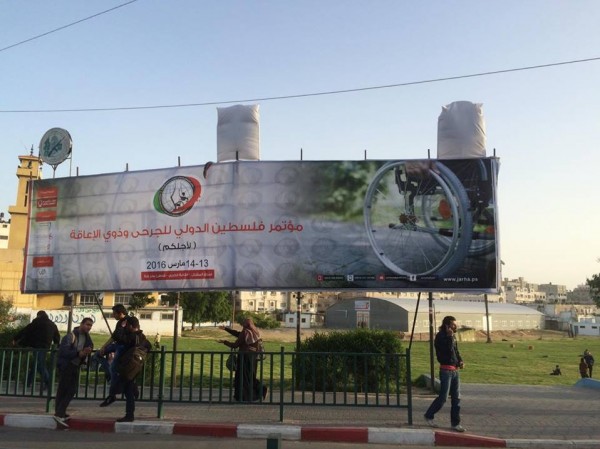 "تغطية" شعار الإخوان المسلمين وسط غزة