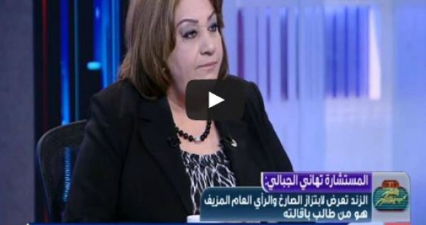 تهاني الجبالي: من ينكر دور الزند عدو للوطن