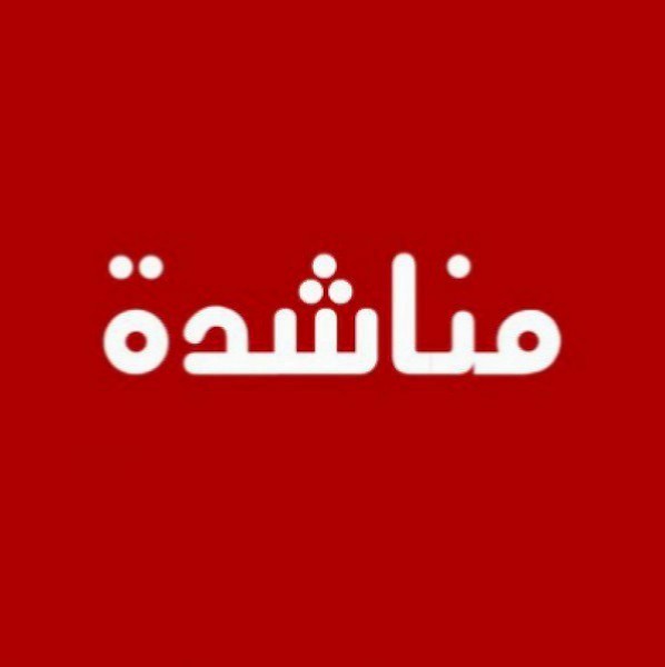مناشدة انسانية لمنظمة الدرع العالمية باعادة الطفل الفلسطيني الرضيع جعفر عزوز