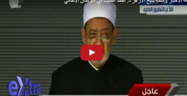شيخ الأزهر يطالب مسلمي العالم بتعليق الآية 8 من سورة الممتحنة في بيوتهم