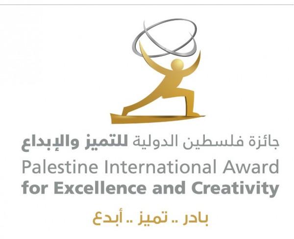 مجلس أمناء جائزة فلسطين الدولية للتميز والإبداع يعلن عن موعد إطلاق حفل الجائزة في عامها السابع