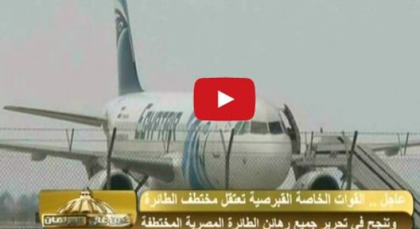 لحظة اعتقال مختطف الطائرة المصرية بلارنكا