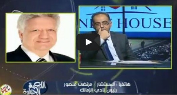 مرتضى منصور يهدد شوبير...هقعدك فى بيتك تانى
