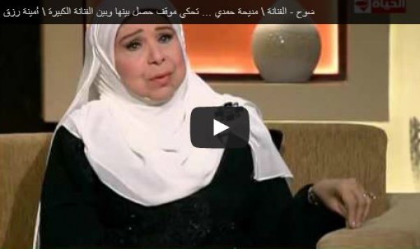 مديحة حمدي تروي قصة غضب أمينة رزق
