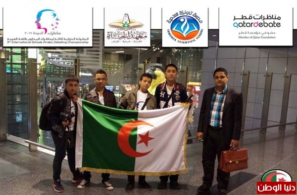 صور...غرداية تمثيل الجزائر في البطولة الدولية الثالثة لمناظرات المدارس 2016