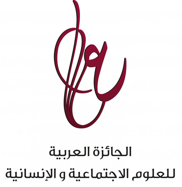 المركز العربي يعلن فتح مجال التنافس على "الجائزة العربية" في دورتها السادسة