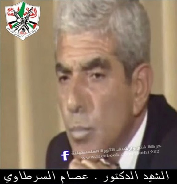 33 عام على اغتيال الدكتور الشهيد عصام السرطاوي