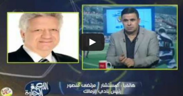 مرتضى منصور: الملك سلمان "زملكاوي"