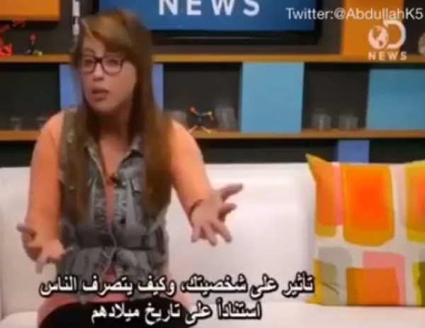 شاهد في هذا المقطع لأكثر من ثمان دراسات من ضمنها جامعة هارفرد تثبت عدم صحة علم الأبراج