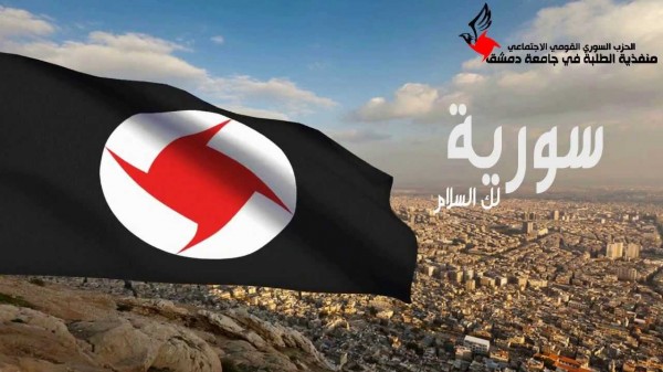 عناوين أساسية لبرنامج انمائي متكامل تضعها مديرية الشويفات في الحزب السوري القومي الاجتماعي