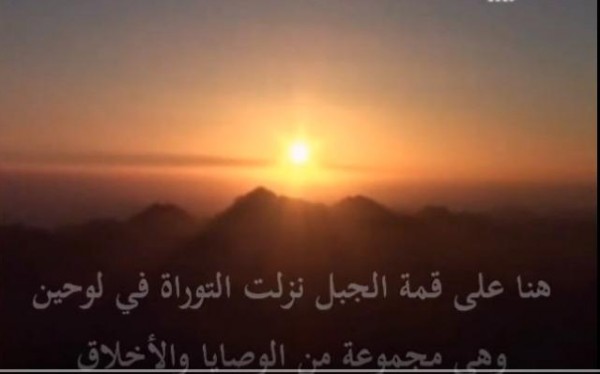 موسى عليه السلام والصعقة على جبل الطور