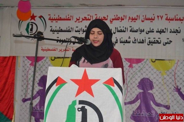 جبهة التحرير الفلسطينية تحتفل بمناسبة ذكرى يومها الوطني بمهرجان جماهيري حاشد الكلمات