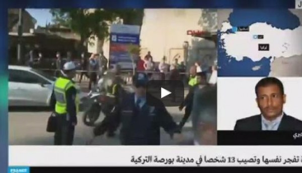 شاهد: تفجير انتحاري في مدينة بورصة السياحية