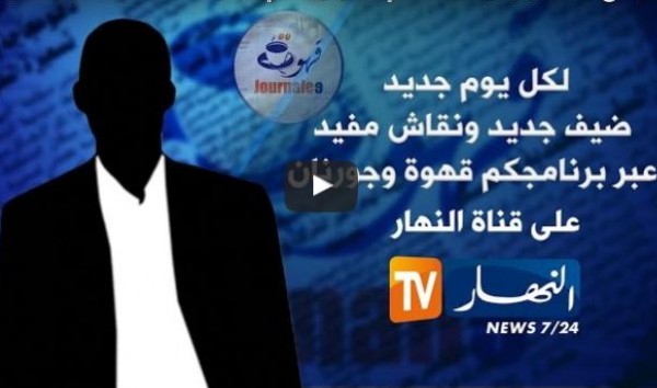 مساهل في "دمشق" وسلال في" روسيا " هل اختارت الجزائر معسكرها؟