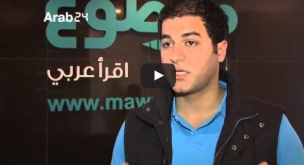 بالفيديو: شباب أردني يطلق موقعًا الكترونيًا تحت شعار"اقرأ عربي"