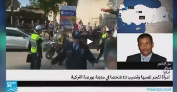 شاهد: تفجير انتحاري في مدينة بورصة السياحية