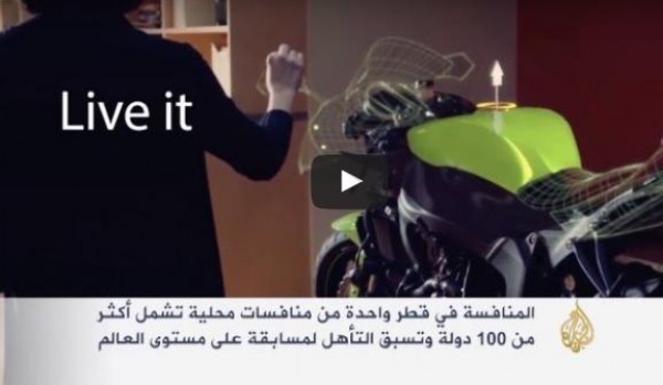 شاهد: اختتام منافسات كأس التخيّل في قطر
