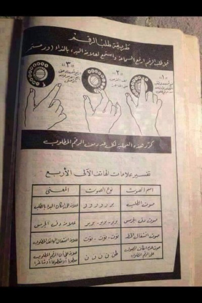 من الزمن الجميل