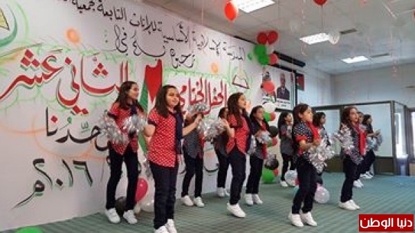 المدرسة الإسلامية الأساسية للإناث تنظم حفلها  الختامي الثاني عشر بعنوان (فلسـطين توحدنـا)
