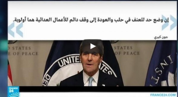 بالفيديو: كيري يحمل روسيا مسؤولية الضغط على النظام السوري
