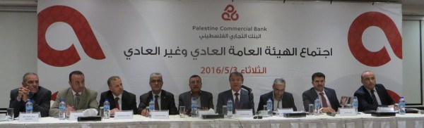 الهيئة العامة غير  العادية للبنك التجاري الفلسطيني تصادق على الاندماج مع بنك فلسطين