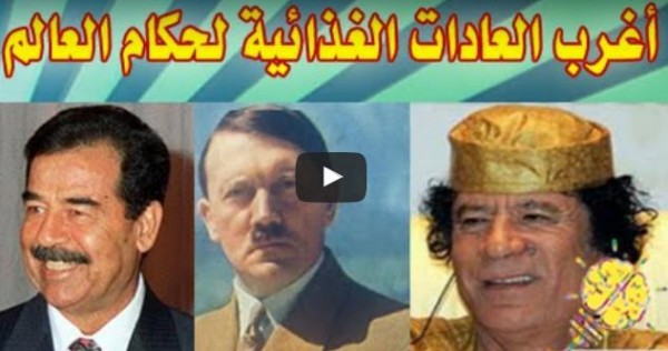 شاهد: أغرب العادات والتقاليد الغذائية لحكام العالم
