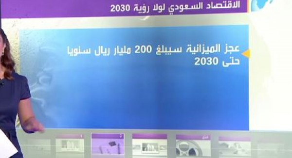 ماذا كان سيحدث لاقتصاد السعودية لولا "رؤية 2030"؟