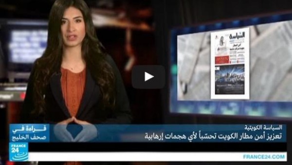 بالفيديو: تعزيز أمن مطار الكويت تحسبًا لأي هجمات إرهابية