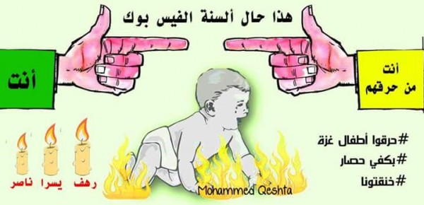 نشطاء حماس وفتح يُسارعون لتحميل المسؤولية لبعضهما البعض !