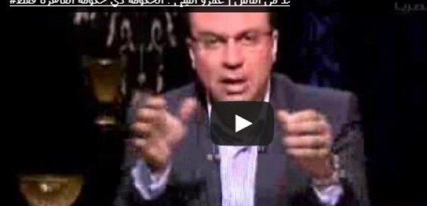 الليثي: الحكومة الحالية للقاهرة فقط وليست للأقاليم.. فيديو