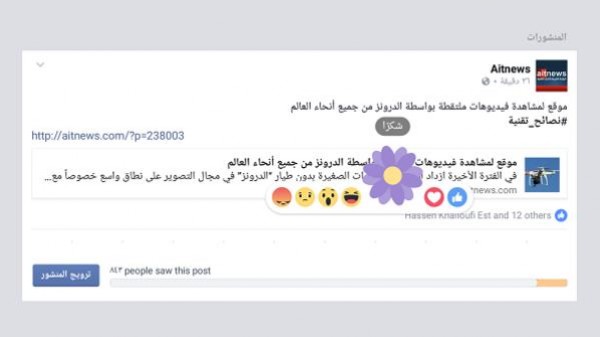 "فيسبوك" تضيف زهرة بنفسجية للانطباعات بمناسبة عيد الأم 9998724969