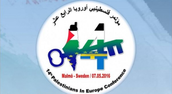 انعقاد مؤتمر فلسطينيي اوروبا الرابع عشر تحت شعار "فلسطينيو الشتات..ركيزة وطنية وعودة حتمية"