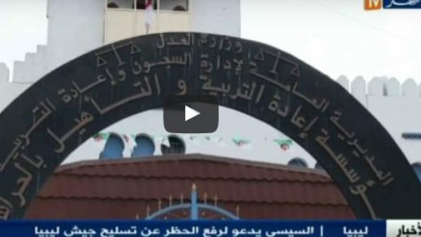 غرفة الإتهام تفصل اليوم في استئناف أمر حبس حارسي سجن الحراش