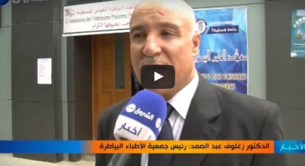 بالفيديو: تنظيم الملتقى الوطني للأطباء البيطريين في قسنطينة