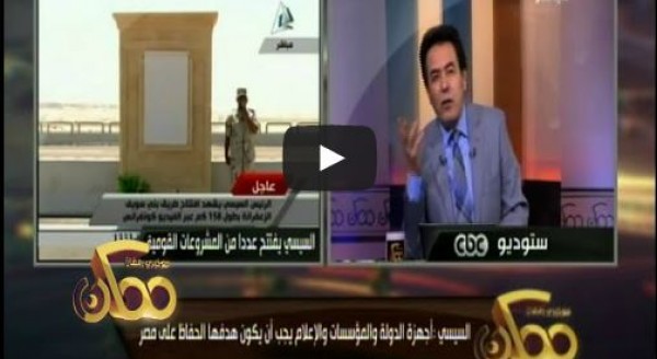 خيري رمضان لـ"السيسي": متخفش إحنا معاك