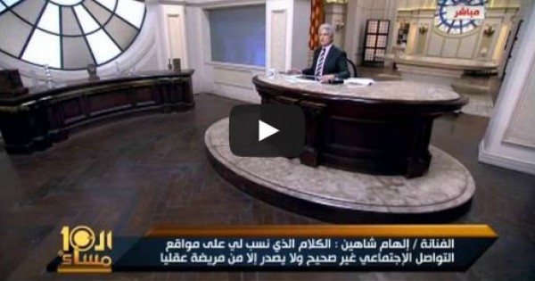 إلهام شاهين لـ"مجلس القضاة السوري: مبخافش من حد