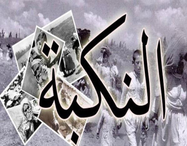 عشرات العواصم والمدن حول العالم تستعد لذكرى النكبة الـ 68