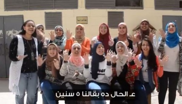النشيد الوطني لطلبة كلية الصيدلة في مصر