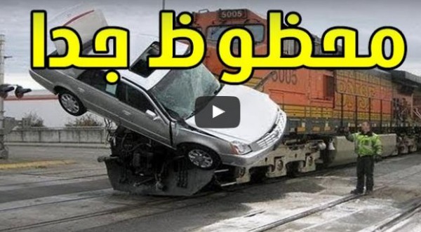 بالفيديو: الأشخاص الأكثر حظًا في العالم