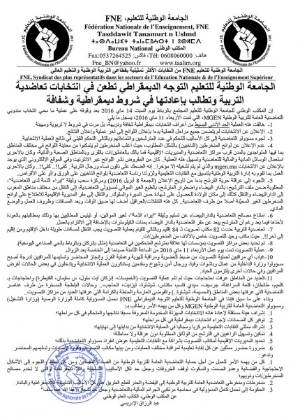 التوجه الديمقراطي FNE يطعن في انتخابات تعاضدية التربية