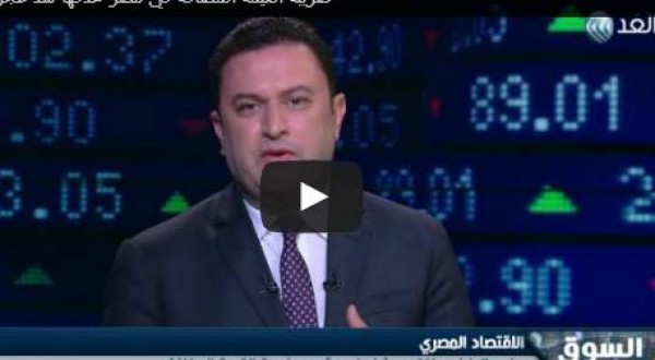 عبدالقادر: ضريبة القيمة المضافة لها أثر تضخمي وعبء على المواطن