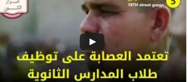 أخطر 8 عصابات مافيا في العالم